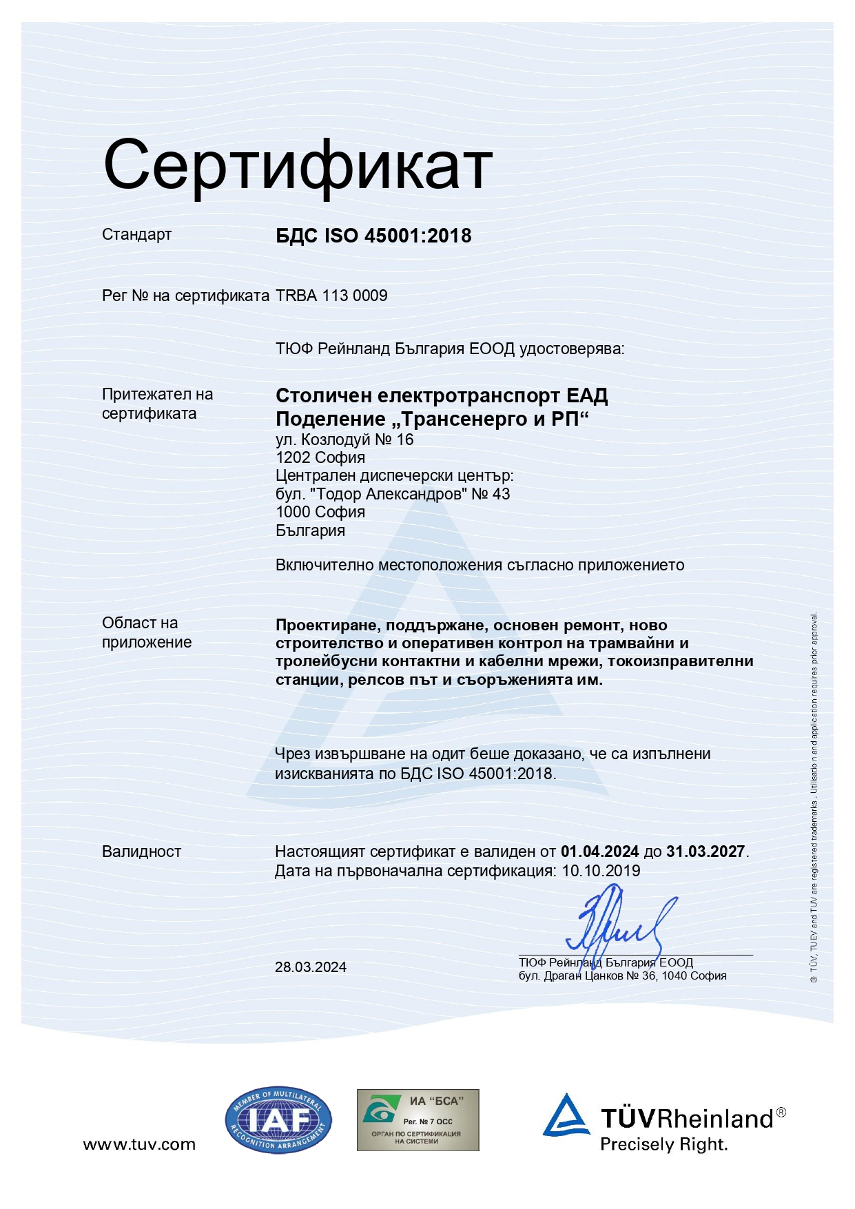  EN ISO 45001:2018