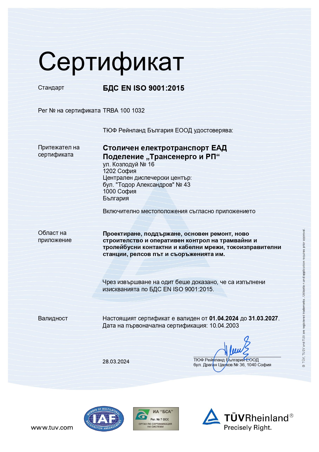Certificate ISO 9001:2015